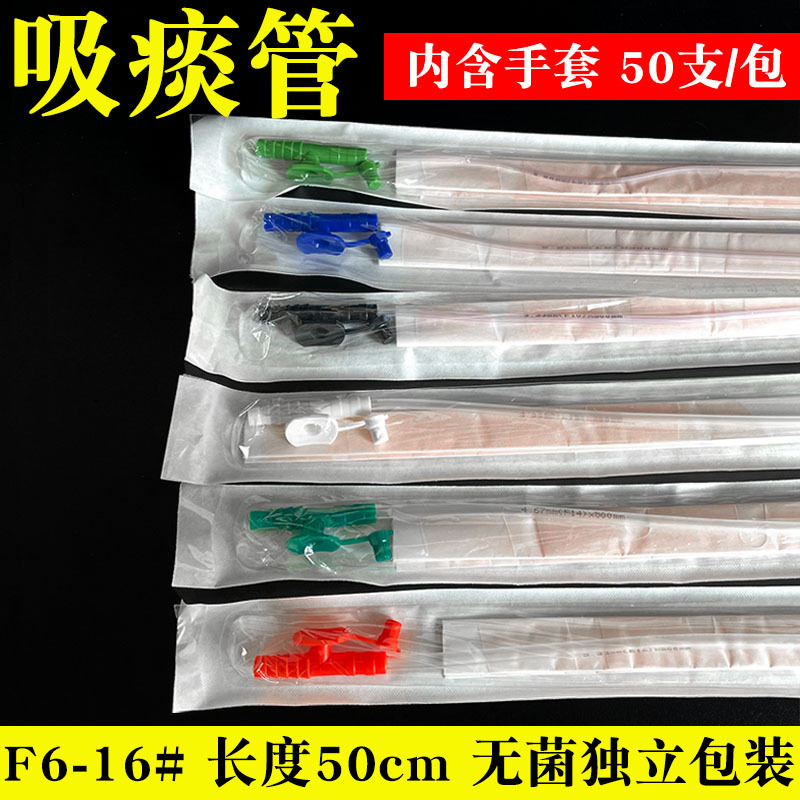 Tubo de sucção de escarro desc - Medical Gloves avaliação e preço